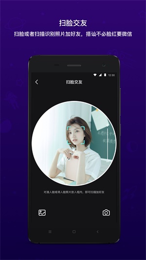 脸球app  v2.1.6图2