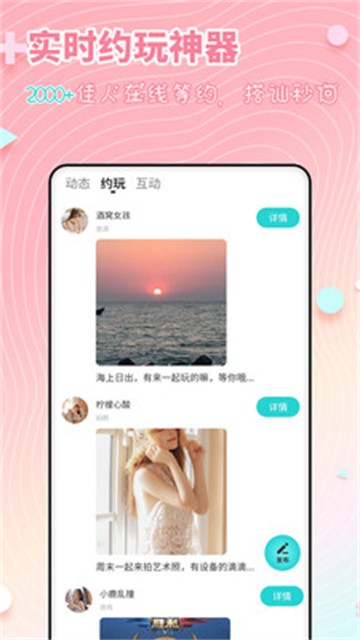 配对安卓版  v1.0.0图1