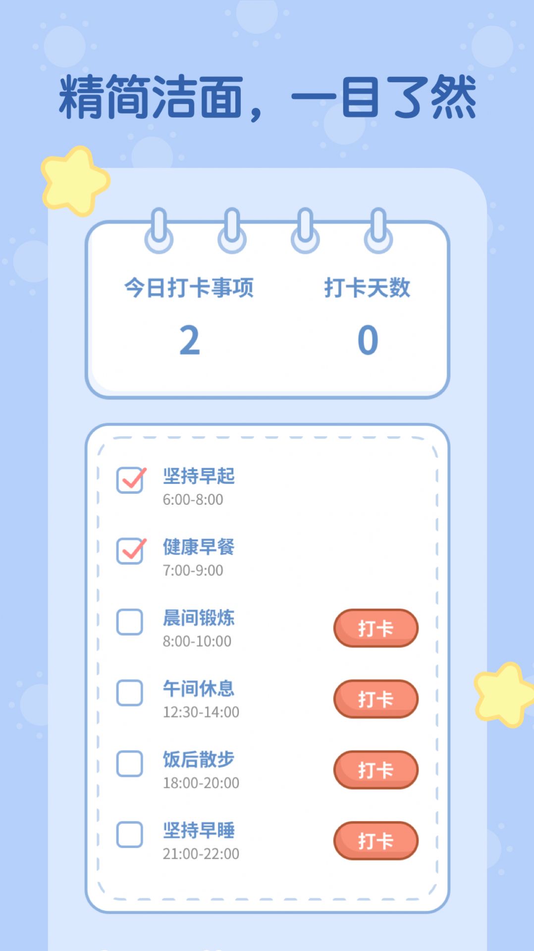 天天趣计步  v1.0.0图3