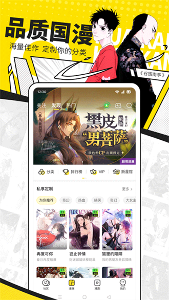 快看免费漫画  v5.80.0图1