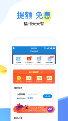 蜜罐子2024  v3.5.3图1