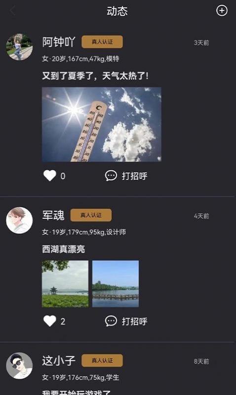 陪旅免费版  v1.1.0图1