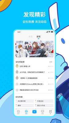 米游社旧版本下载无更新  v2.0.0图1