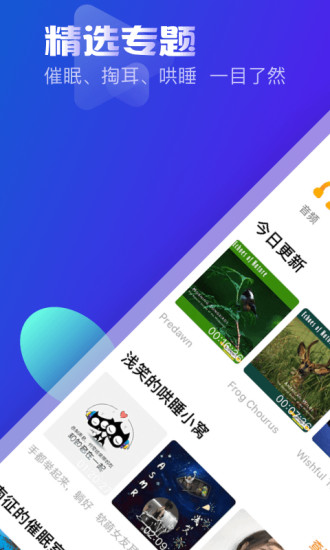 耳萌2024  v2.2.6图2