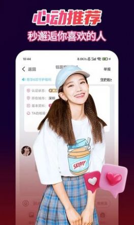 女聊视频交友2023  v1.0图1