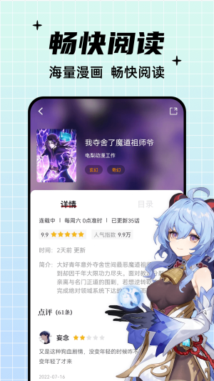 酷笔漫画下载最新版  v1.0.0图4