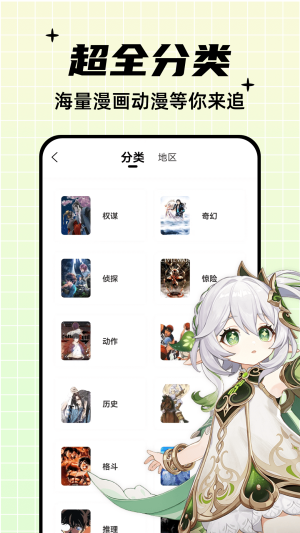 酷笔漫画下载最新版  v1.0.0图3