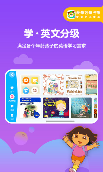 爱奇艺奇巴布TV破解版  v10.1.0图1