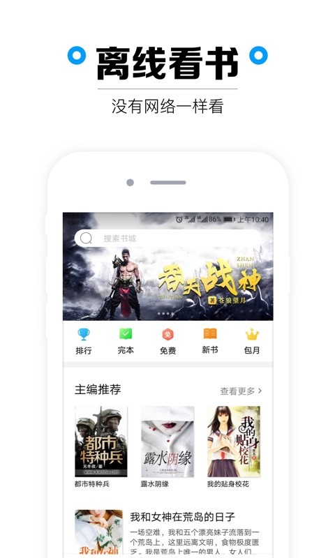 看书网app