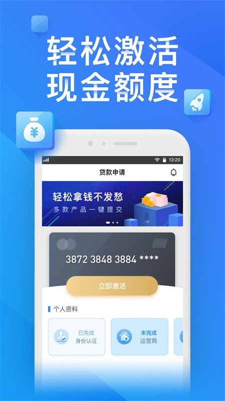 金瀛分期下载通道  v1.0.0图1