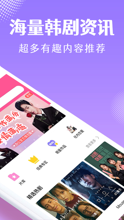 韩小圈韩剧TV官网  v1.6图2