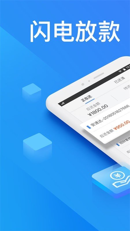 金瀛分期贷款app下载  v1.0.0图3