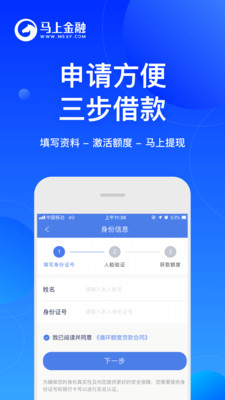 马上金融免费版  v4.10.54图4