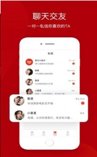 拉拉视频聊天app  v2.1图1