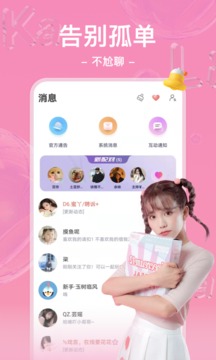 哩咔语音官网  v2.1图1