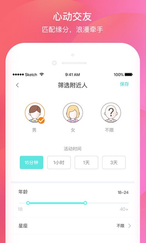 千语交友手机版  v1.1.1图2