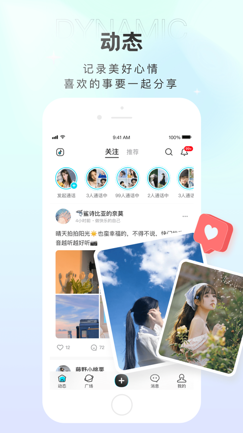 轻盐2024  v1.0.1图3