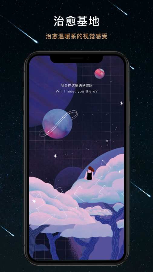 秘密星球免费版