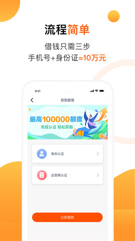 立借最新版  v1.0.6图2