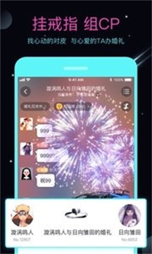 名人朋友圈手机版  v3.6.8.2图1