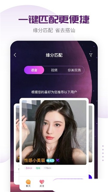 萌恋交友2023  v1.0.0图1