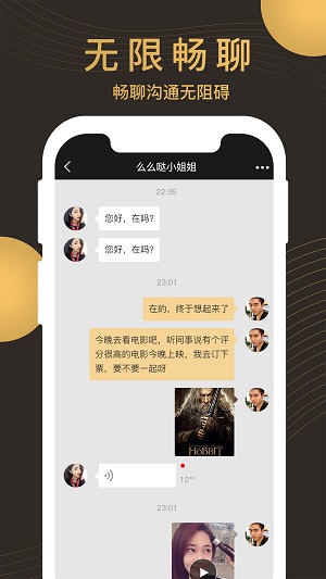 牵手记2023  v1.2.901图3