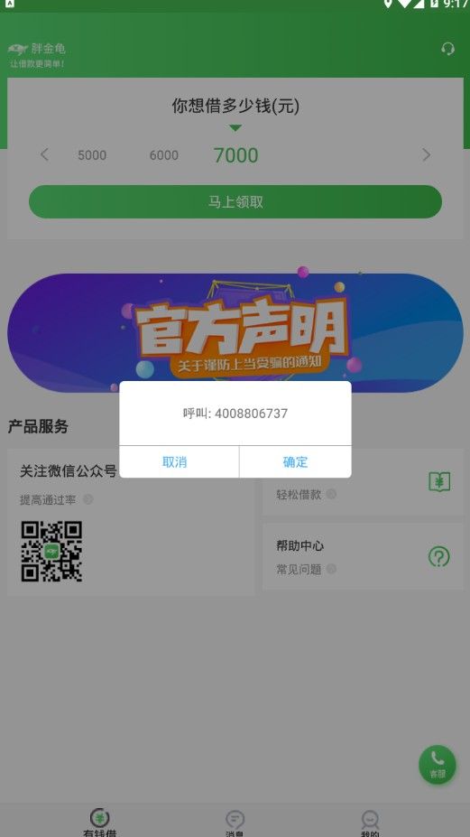 胖金龟app