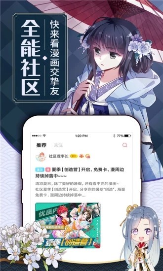 可乐漫画手机版  v5.0.0图2