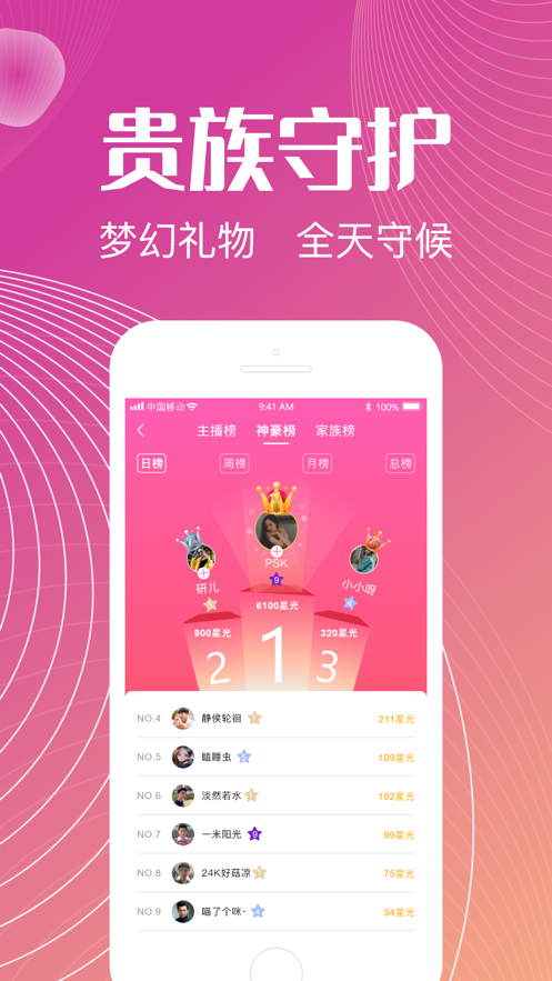 六颜交友免费版  v2.1.2图1