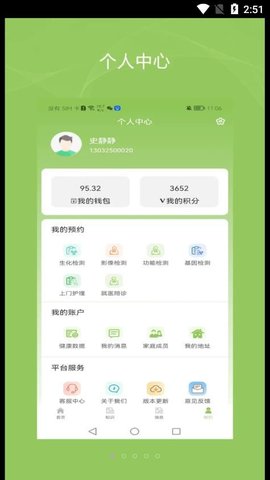 健康诺时邦  v1.1.5图3