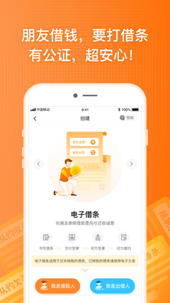 签个条app