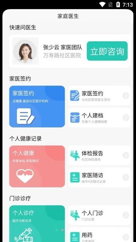 海豚医护  v1.0.39图3