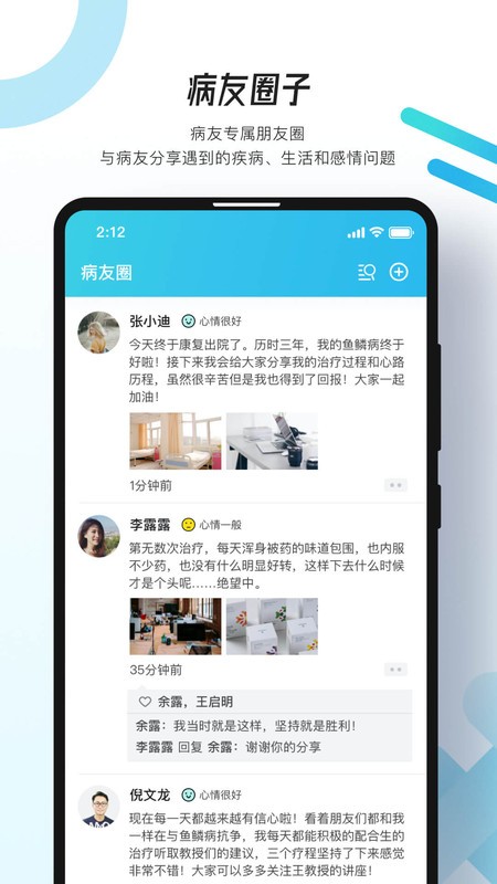 万众医心  v1.0.4图3