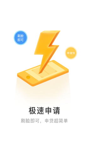 苹果派借款app  v3.1.2.0图1