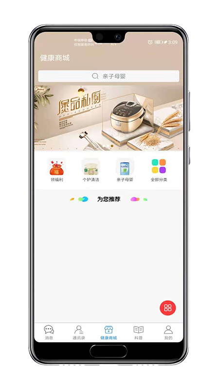 知遇良医  v1.3.1图3