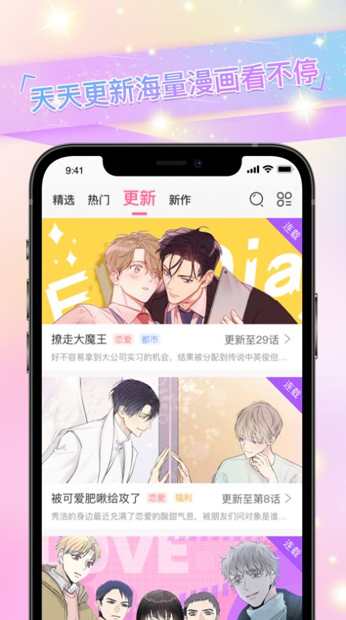 免单漫画免费阅读  v1.0.1图3