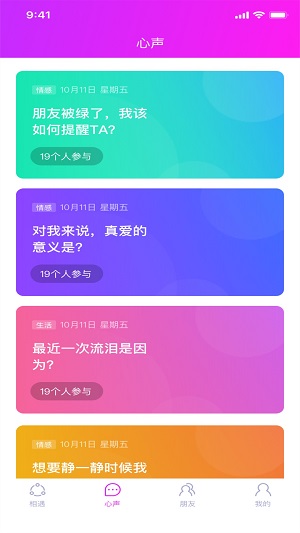 撩红颜最新版  v5.0.0图3