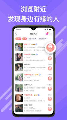 觅伊2023  v1.0图5