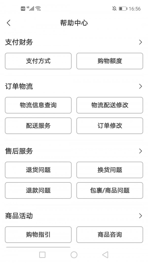 好得  v1.0.0图2