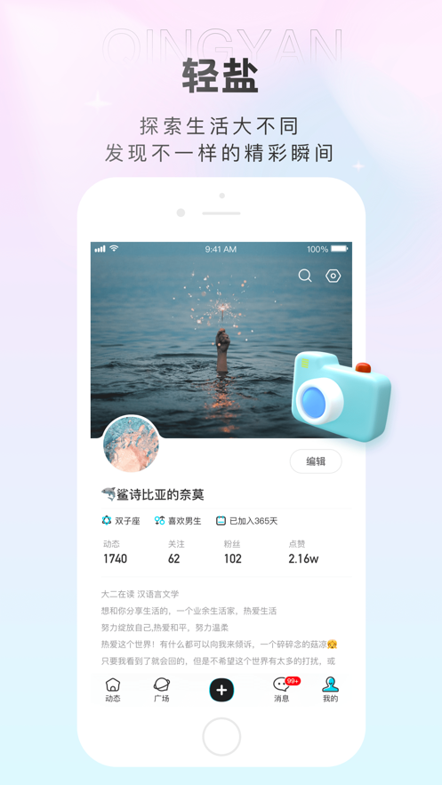 轻盐2024  v1.0.1图2