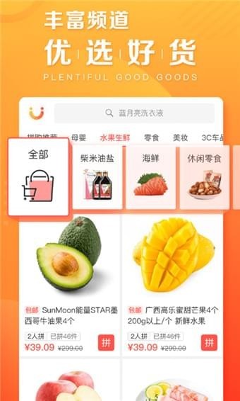 苏宁乐拼购  v1.0.1图1