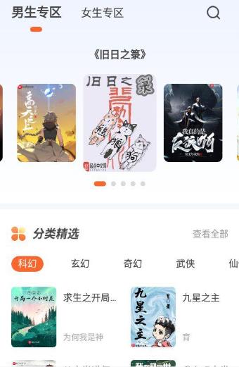 火炉书屋app官方下载  v1.0图2