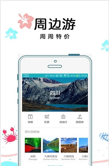 享见乐游2024  v8.0.0图2