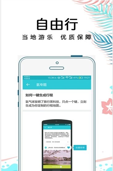 享见乐游2024  v8.0.0图3