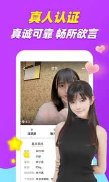 陌陌附近人聊天app  v1.0图2