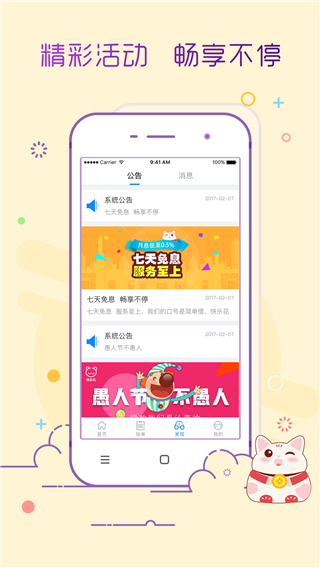 乐来花2023  v1.0.1.5图1