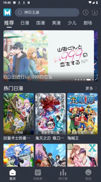 蓝猫动漫官方正版下载安装  v1.2.0图1