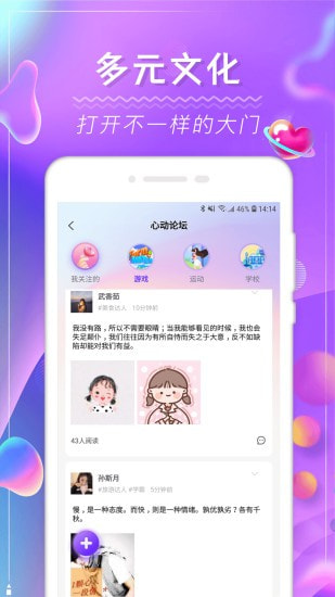 面甜app  v1.0.0图2