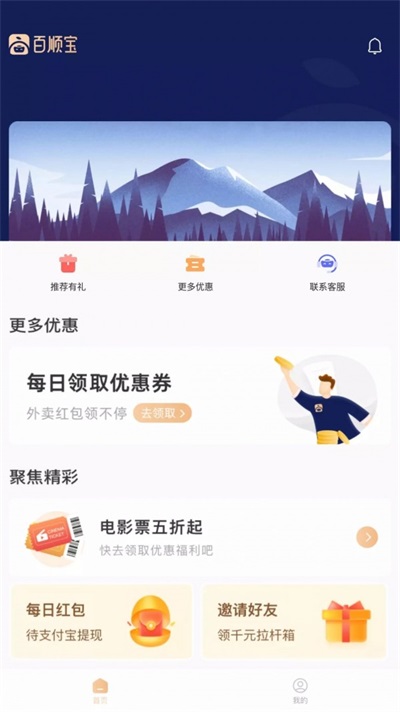 百顺宝官网app  v3.0.1图3