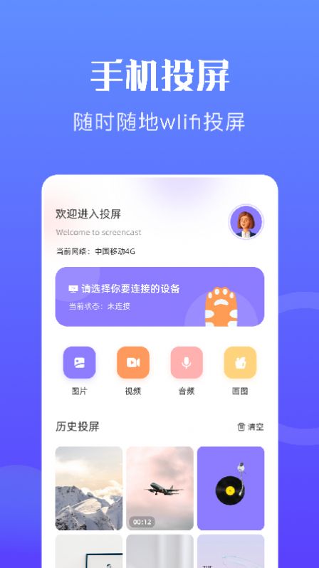 妖狐视频播放器app  v1.2图2